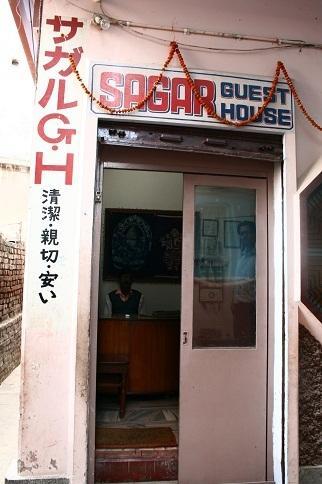 Sagar Guest House Varanasi Ngoại thất bức ảnh